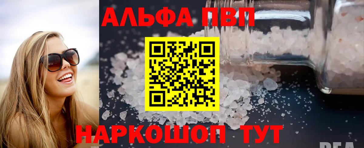 APVP крисы CK  A-PVP кристаллы  Туймазы  A PVP  Вход с VPN 