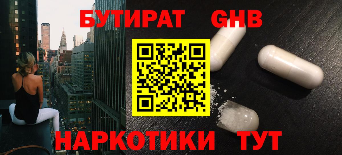 БУТИРАТ бутик Туймазы
