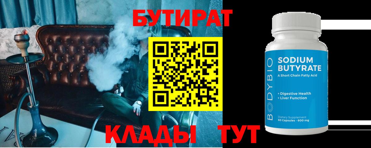 БУТИРАТ  БУТИРАТ оксана  Вход с VPN  Туймазы 