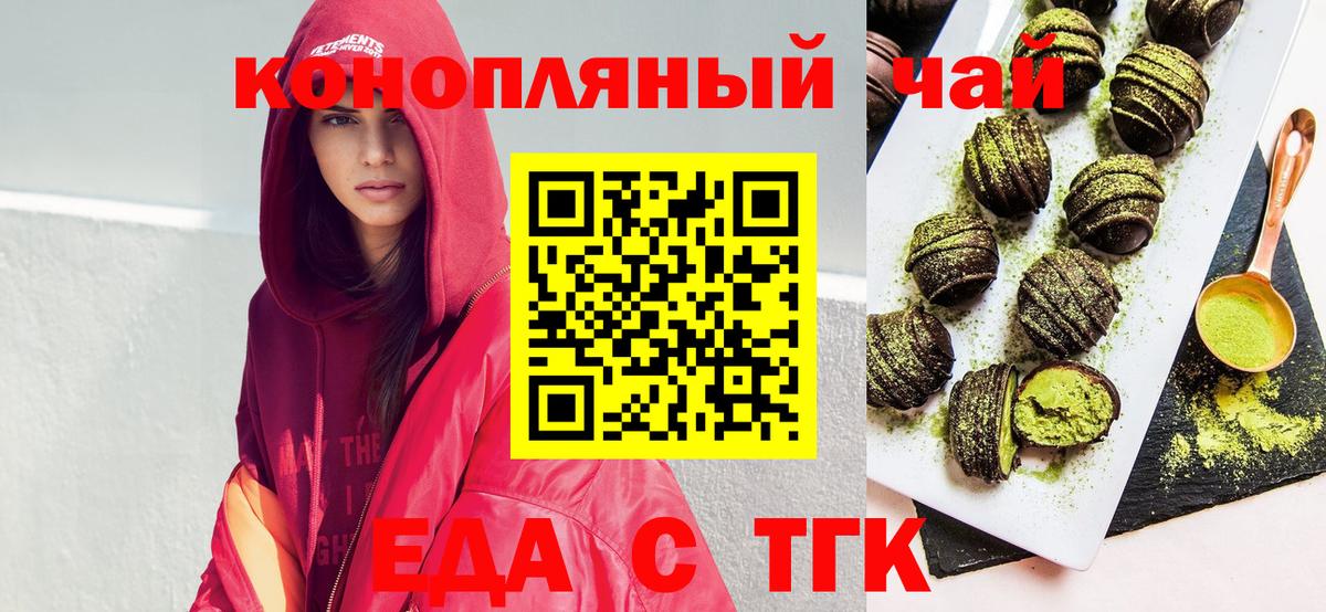 Туймазы  Cannafood марихуана  Вход с VPN 