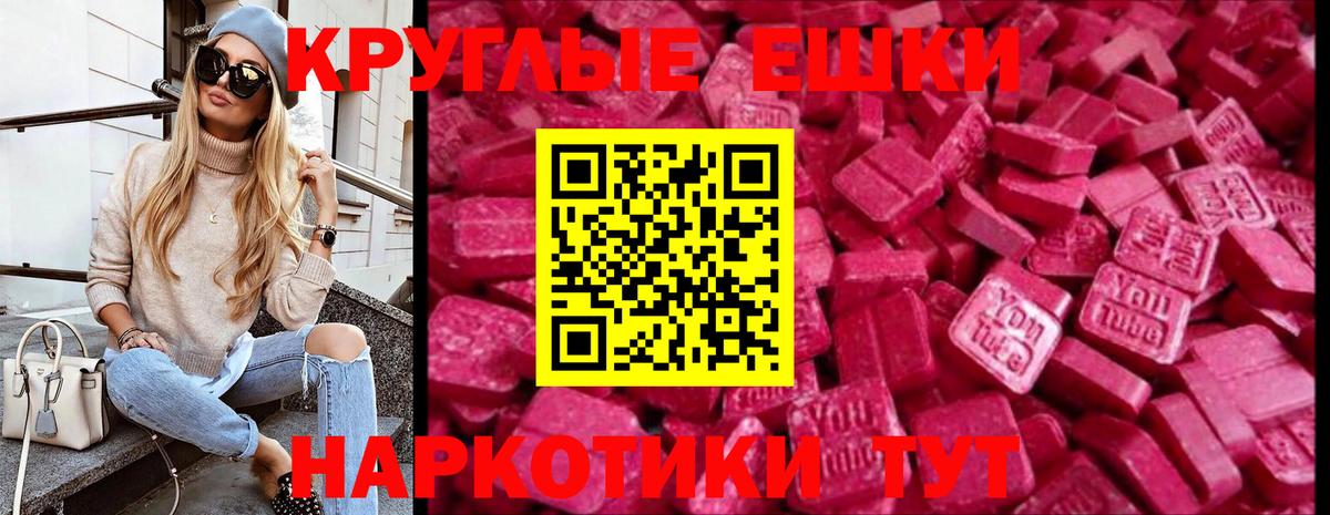 ЭКСТАЗИ DUBAI  Вход с VPN  Ecstasy XTC  Туймазы 