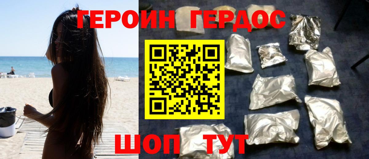 Туймазы  ГЕРОИН хмурый  Героин  Вход с VPN 