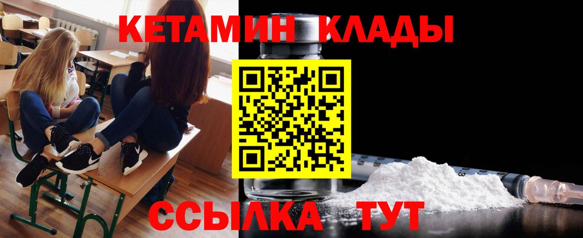 Кетамин VHQ Туймазы