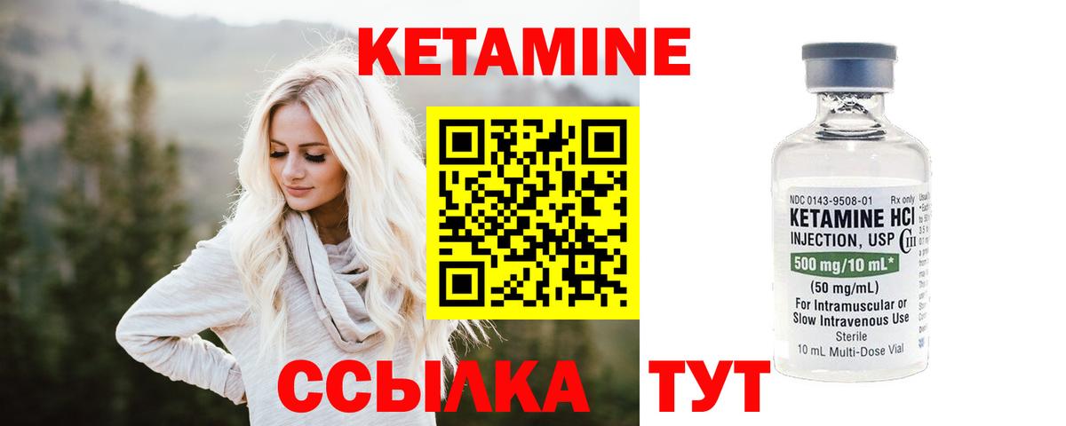 КЕТАМИН ketamine  Вход с VPN  Туймазы 