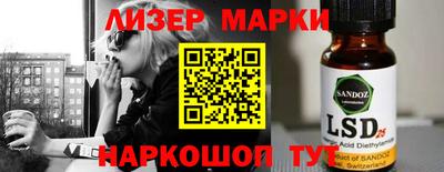 марки lsd Ливны