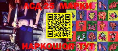 марки lsd Ливны