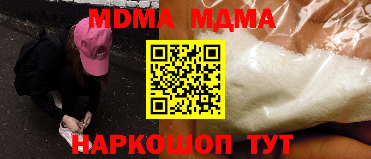 Туймазы  MDMA Molly  Вход с VPN  MDMA  МДМА кристаллы 