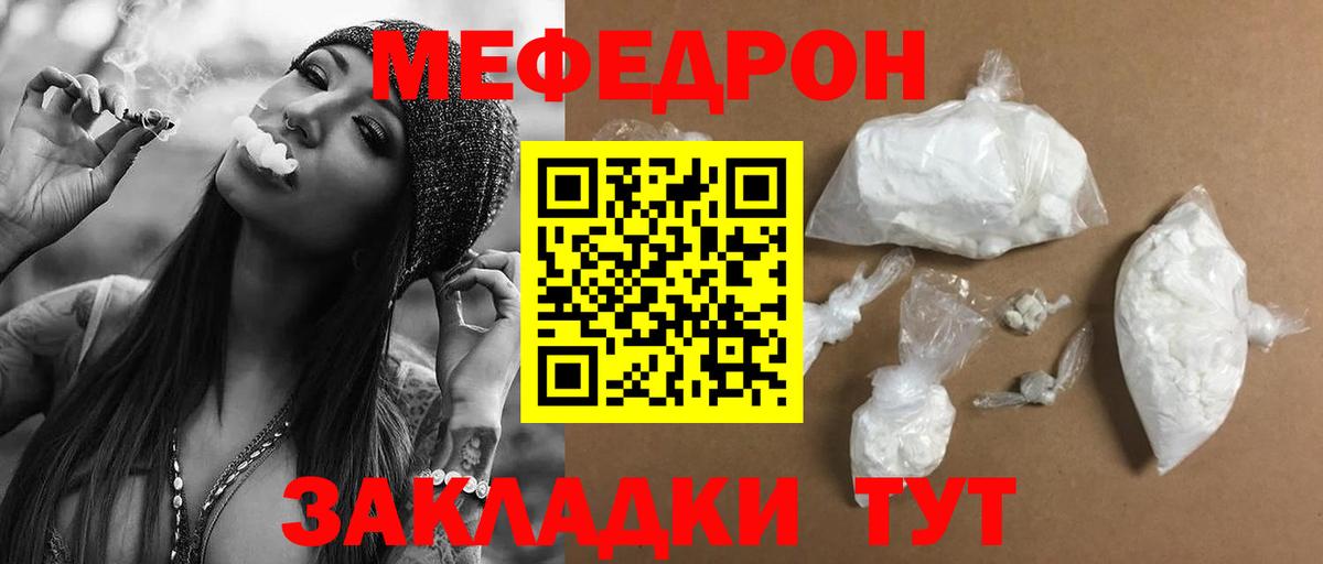 Мефедрон Туймазы