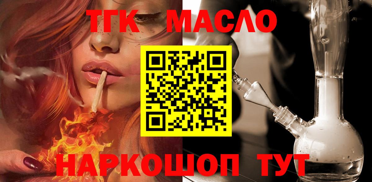 Дистиллят ТГК гашишное масло Туймазы