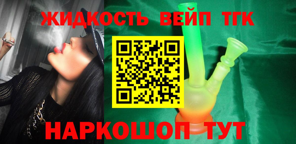 ТГК жижа  даркнет сайт  Туймазы  Вход с VPN 